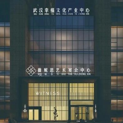 1.2萬平7個廳！湖北薇妮思藝術(shù)宴會中心