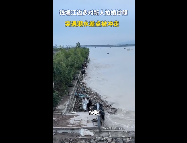 險(xiǎn)被淹！多對(duì)新人拍婚紗照遇漲潮