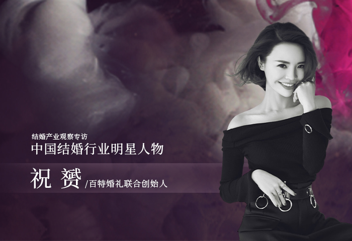 祝赟：以燈塔之光，照亮行業(yè)前行的未來