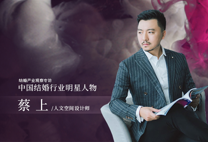 蔡上：不俯瞰不仰望，在詩意中走向人文