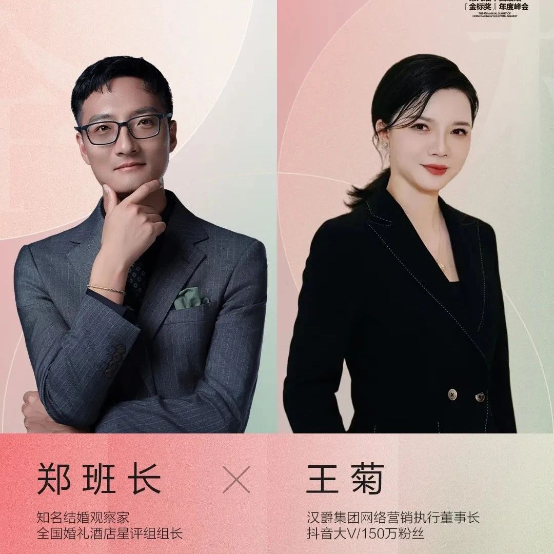 頂級營銷人！漢爵集團王菊解析“未來宴會”