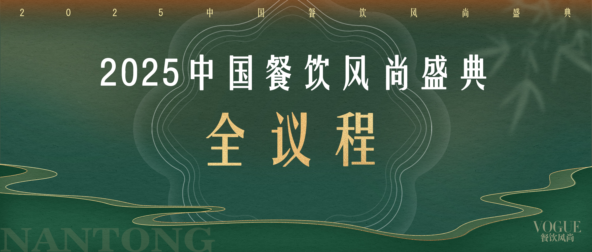 全國首創(chuàng)！文化禮宴2.0賞鑒會！