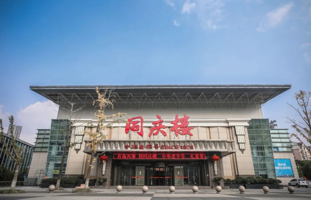 同慶樓，誠(chéng)邀婚嫁伙伴入駐合作！