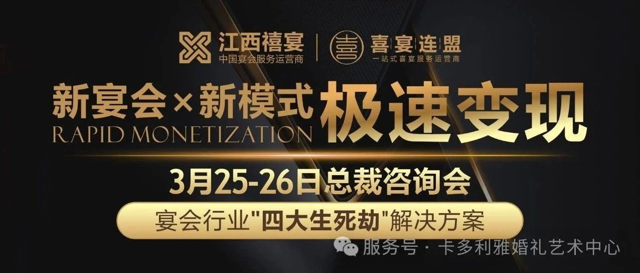 婚禮堂老板｜未來或如現(xiàn)在的房地產(chǎn)商，上半輩子輝煌，下半輩子背井離鄉(xiāng)