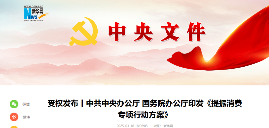 國家最新政策！「文化禮宴」迎來新機(jī)遇
