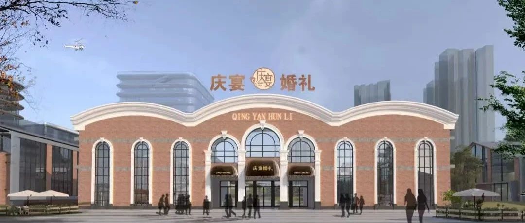 原重機廠改造！曲靖【慶宴】即將開業(yè)