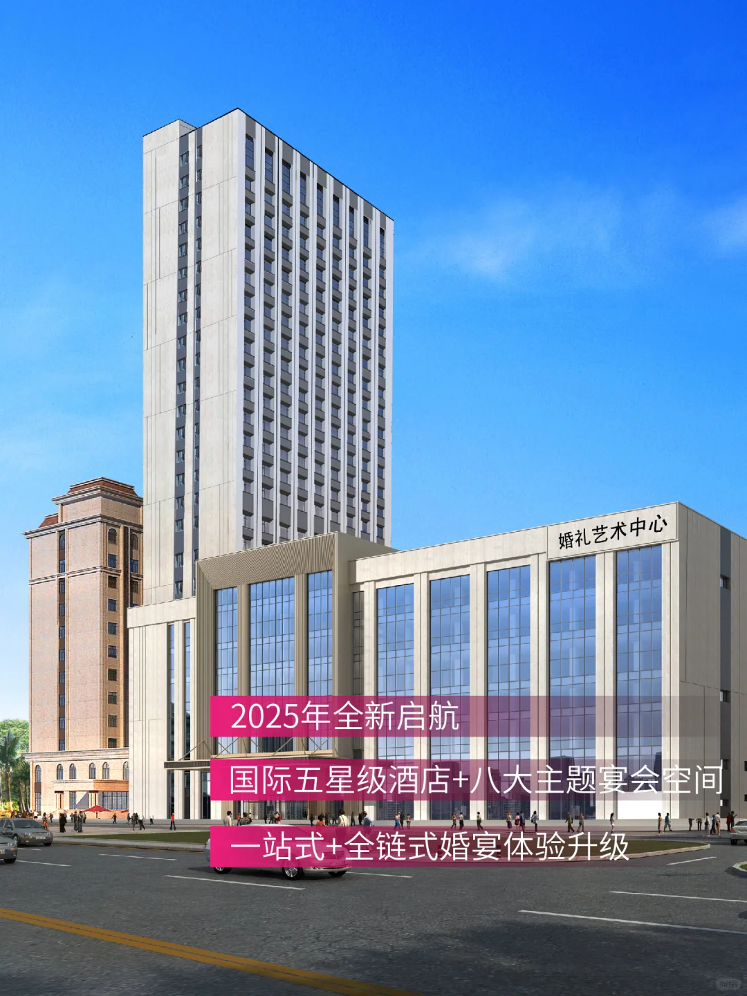 沈陽婚禮新地標(biāo)【艾嘉禮】，2025全新啟航