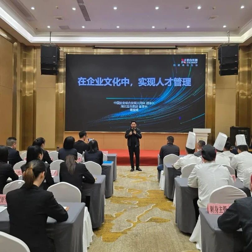 實戰(zhàn)賦能！中宴聯(lián)合創(chuàng)始會員首站入企交流圓滿收官