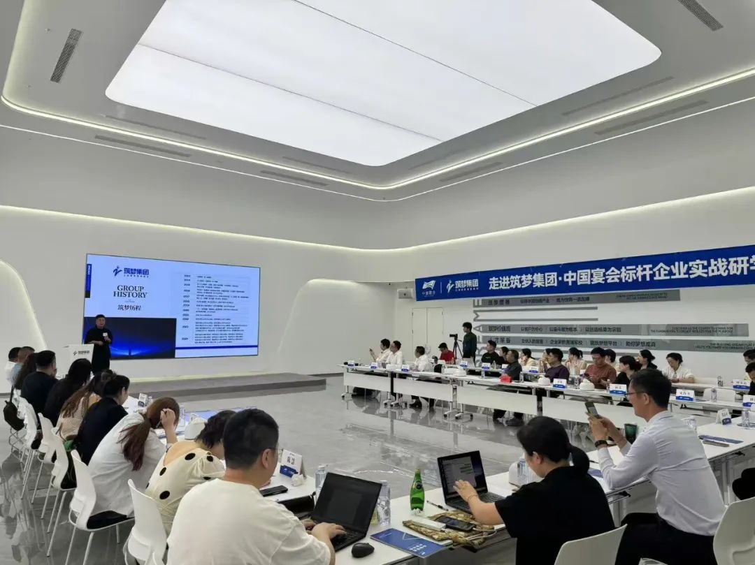 中國宴會標(biāo)桿企業(yè)研學(xué)（安徽站·筑夢集團(tuán)），圓滿禮成！