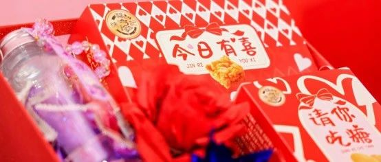 百款高端喜糖齊“整活”！徐福記把高端喜禮，玩成了年輕人的儀式感新模板